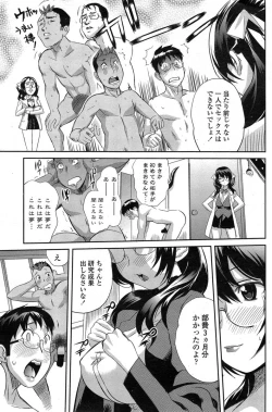 Page 103 of COMIC Penguin Club Sanzokuban 2014-11