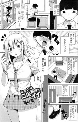 Page 123 of COMIC Penguin Club Sanzokuban 2014-11