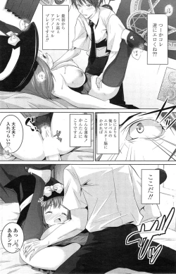 Page 150 of COMIC Penguin Club Sanzokuban 2014-11