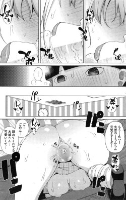 Page 137 of COMIC Penguin Club Sanzokuban 2014-11