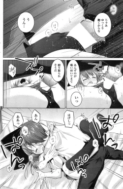 Page 152 of COMIC Penguin Club Sanzokuban 2014-11