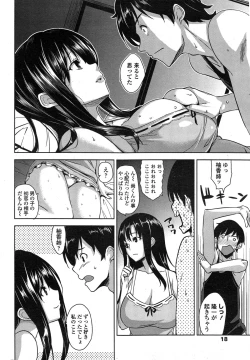 Page 20 of COMIC Penguin Club Sanzokuban 2014-11