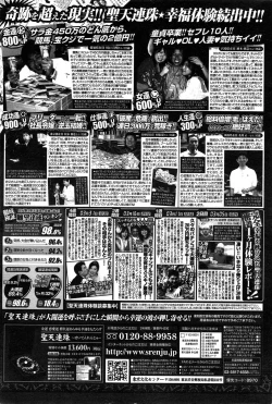 Page 233 of COMIC Penguin Club Sanzokuban 2014-11