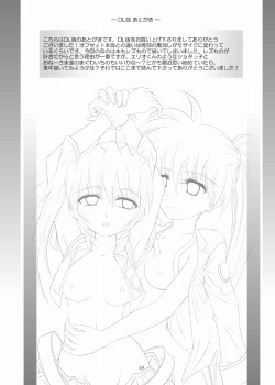 Page 19 of Nano Tear!