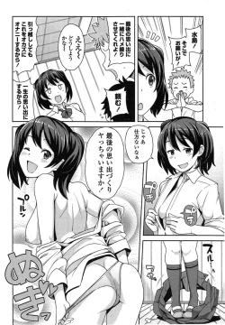 Page 38 of Akaruku Tanoshiku Seikatsu Gakari