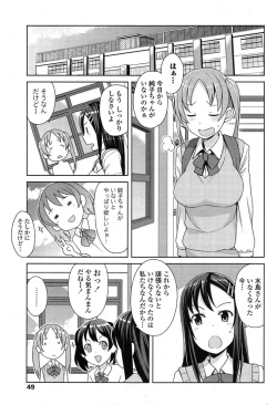 Page 51 of Akaruku Tanoshiku Seikatsu Gakari