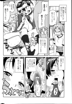 Page 8 of Akaruku Tanoshiku Seikatsu Gakari