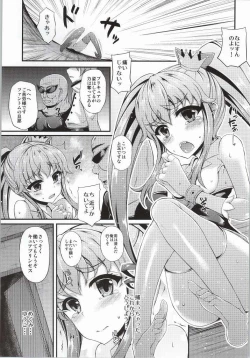 Page 2 of Karareta Hime-chan