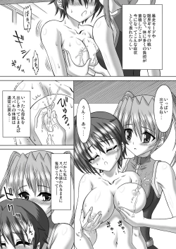 Page 12 of MILK STRIKERS