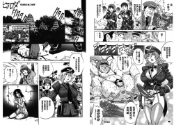 Page 40 of Yaminabe | 搞三捻四