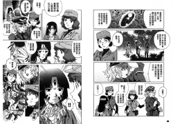 Page 42 of Yaminabe | 搞三捻四