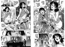 Page 55 of Yaminabe | 搞三捻四