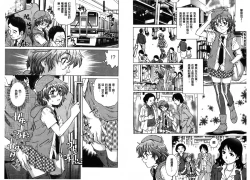 Page 67 of Yaminabe | 搞三捻四