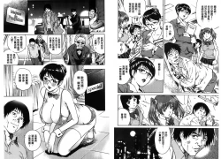 Page 75 of Yaminabe | 搞三捻四