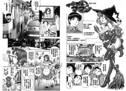 Page 82 of Yaminabe | 搞三捻四