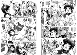 Page 95 of Yaminabe | 搞三捻四