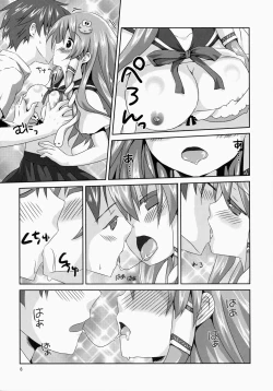 Page 8 of Sanae-san Kyawawa
