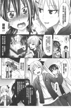 Page 10 of Amakuchi Virgin