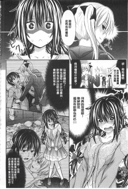 Page 11 of Amakuchi Virgin