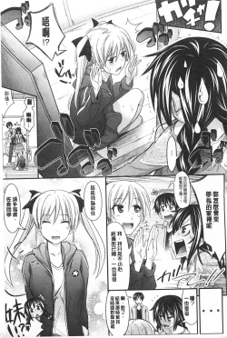 Page 24 of Amakuchi Virgin