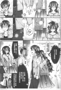 Page 6 of Amakuchi Virgin