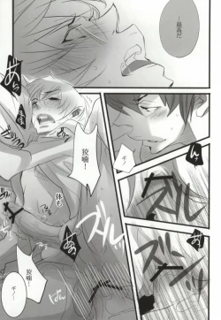 Page 18 of Aoi Haru.