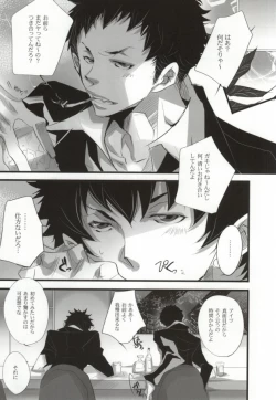 Page 2 of Aoi Haru.