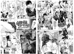 Page 31 of Kimi-iro Days| 被你染指的日子