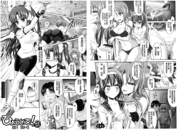 Page 55 of Kimi-iro Days| 被你染指的日子