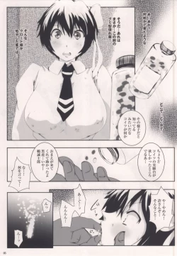 Page 4 of MASO KOI TSUGUMI