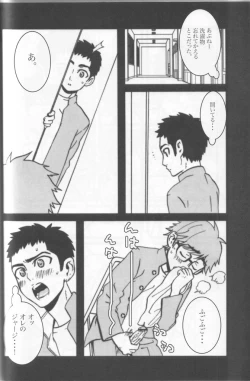 Page 10 of Sentensei Tsundere Shoukougun