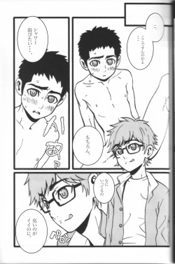 Page 11 of Sentensei Tsundere Shoukougun