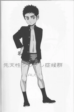 Page 4 of Sentensei Tsundere Shoukougun