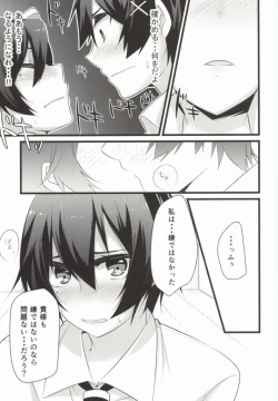 Page 28 of Rakushiyo!