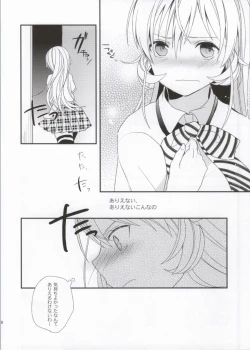 Page 17 of Oagari nasai!