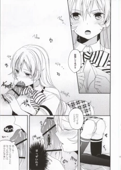 Page 8 of Oagari nasai!