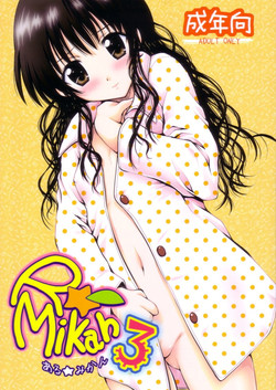 Download R☆Mikan 3 / Aru Mikan 3