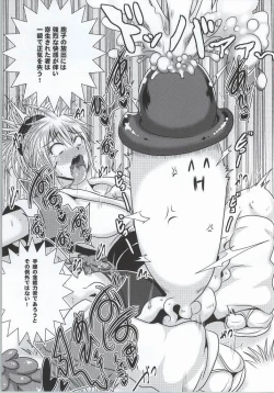 Page 20 of Machi Gari!