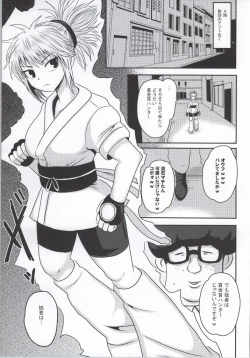 Page 2 of Machi Gari!