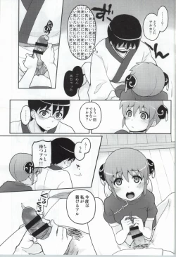 Page 10 of Kono Ato Muchakucha Sex shita