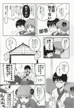 Page 3 of Kono Ato Muchakucha Sex shita