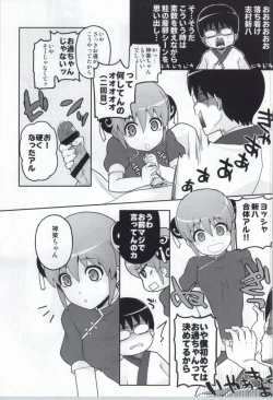 Page 4 of Kono Ato Muchakucha Sex shita