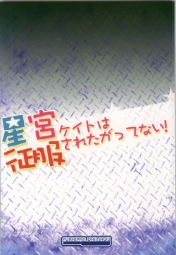 Page 18 of Hoshimiya Kate wa Seifuku sareta gatte Nai!