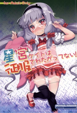 Page 1 of Hoshimiya Kate wa Seifuku sareta gatte Nai!