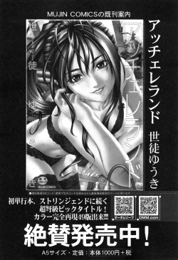 Page 166 of COMIC MILF 2014-12 Vol.21