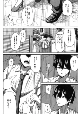 Page 242 of COMIC MILF 2014-12 Vol.21