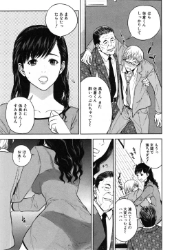 Page 43 of COMIC MILF 2014-12 Vol.21