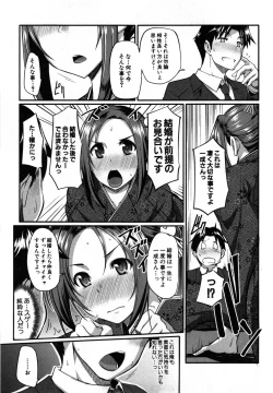 Page 7 of COMIC MILF 2014-12 Vol.21