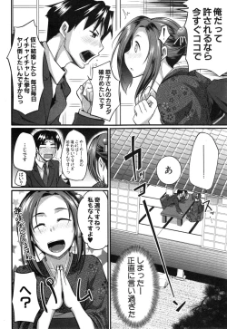 Page 8 of COMIC MILF 2014-12 Vol.21