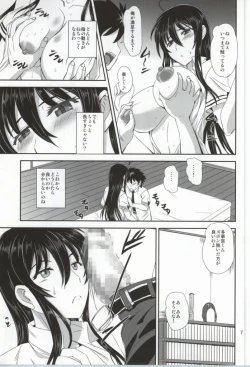 Page 6 of Majo no Koubou